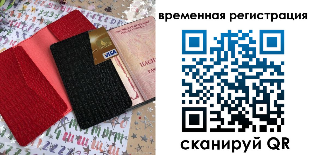 прописка от собственника в Льгове