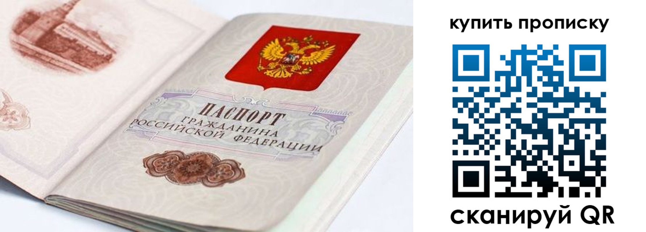 временная регистрация купить в Льгове
