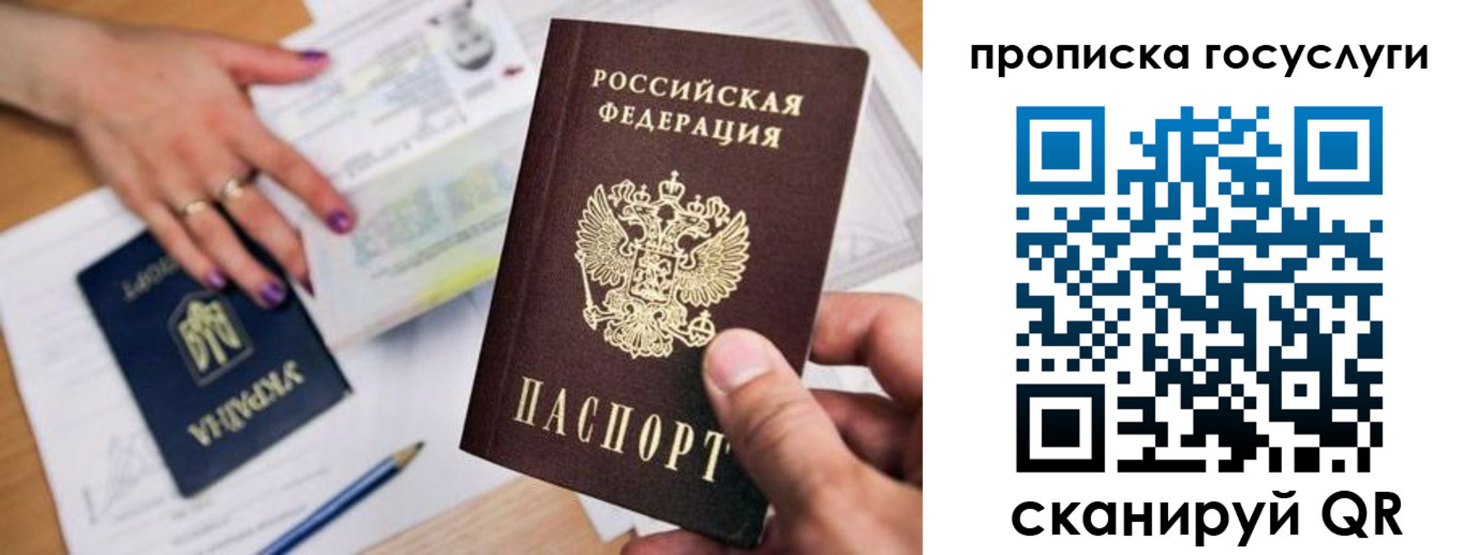 временная прописка в Льгове