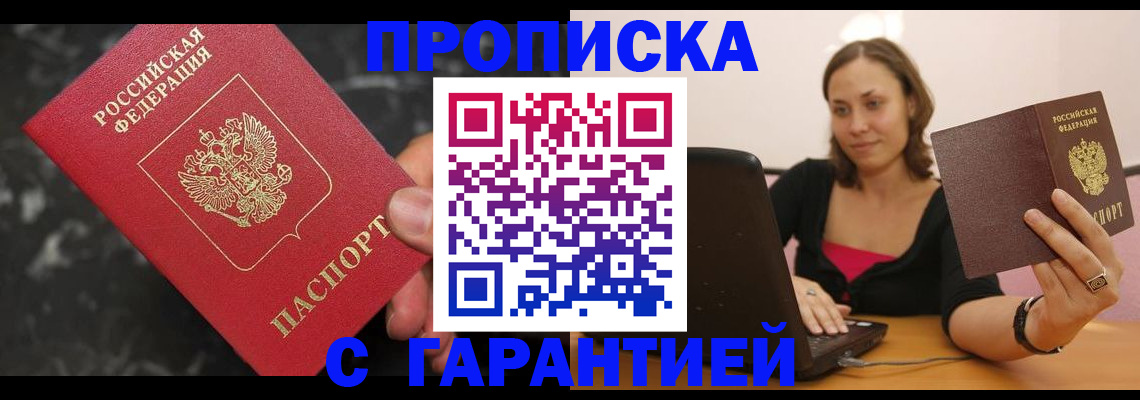 временная регистрация гарантия в Льгове
