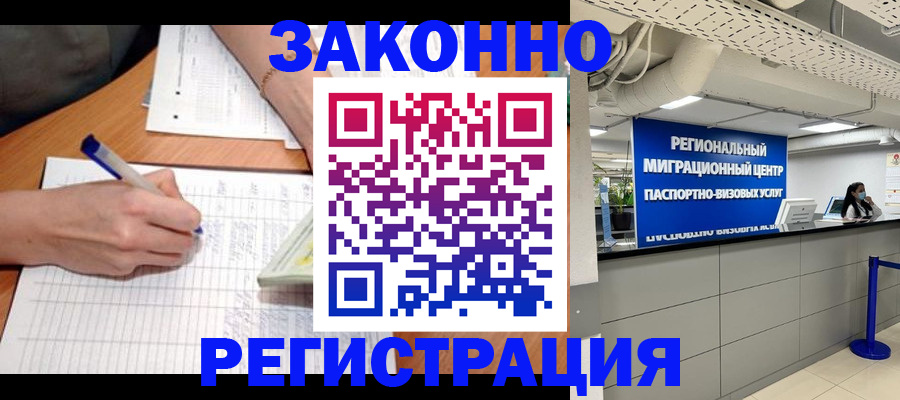 регистрация в Льгове